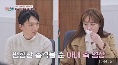 이혼숙려캠프 다시보기