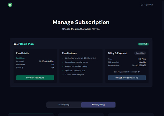 미드저니 결제 취소 방법