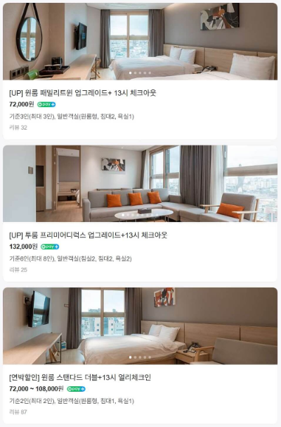 체스터톤스 속초 객실 가격 네이버 예약