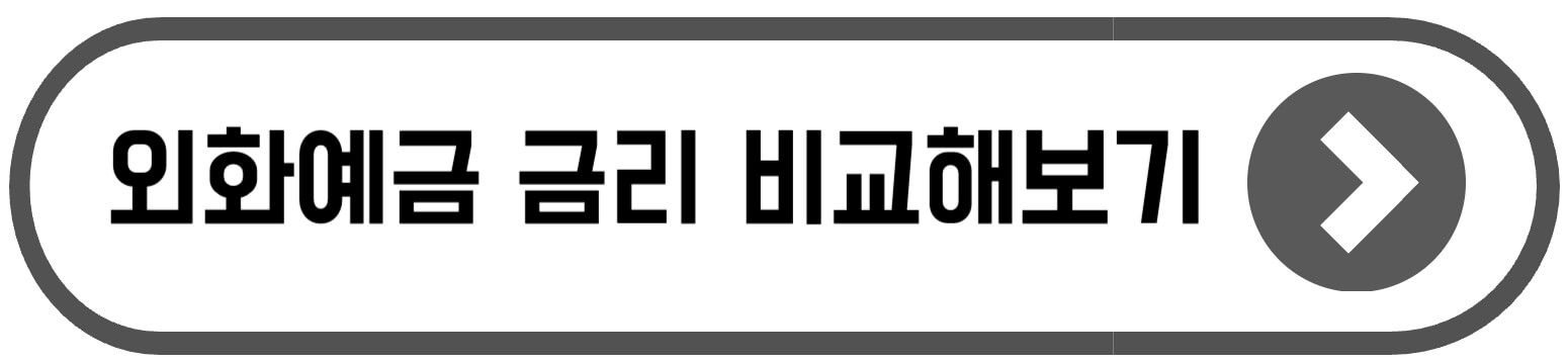 환테크 어플 추천