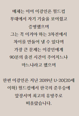 이강인