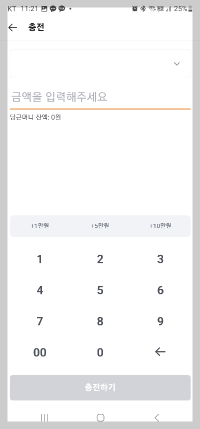 당근페이 사용법