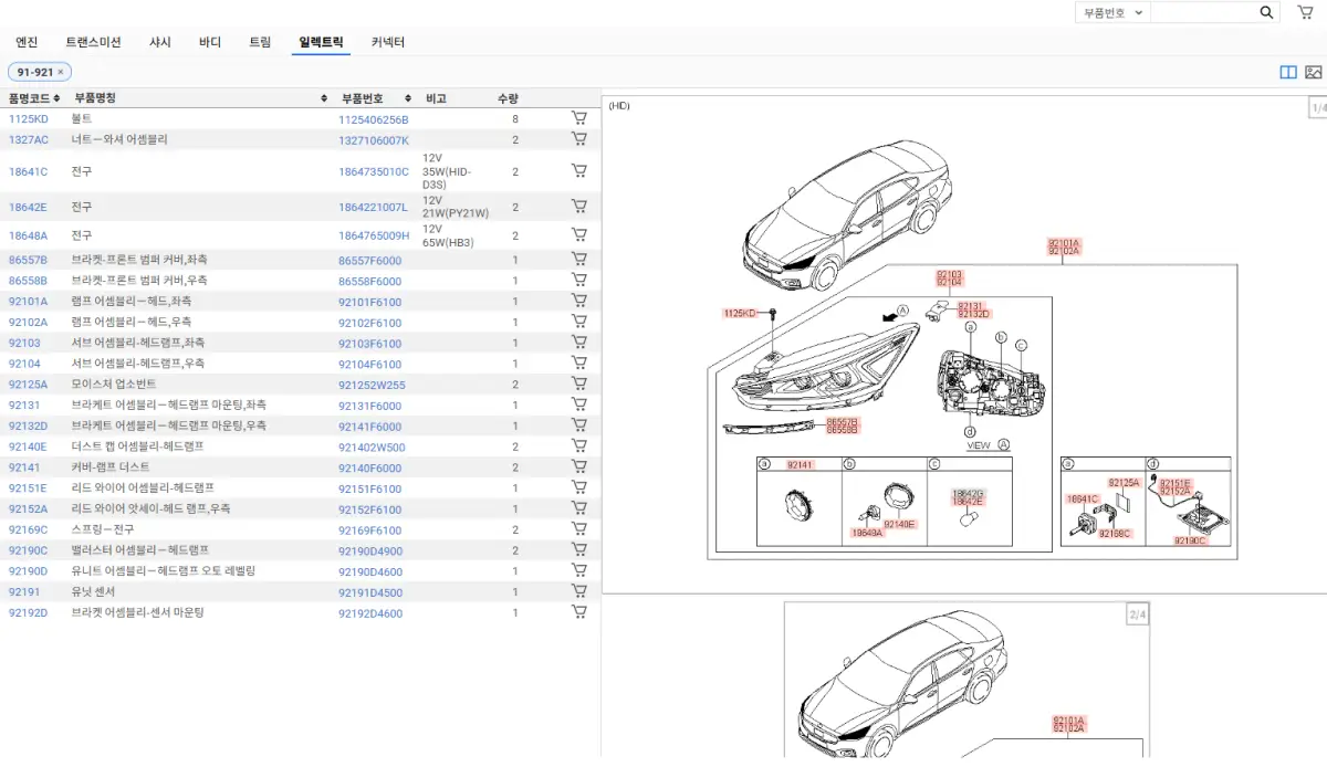 현대모비스-as부품-조회