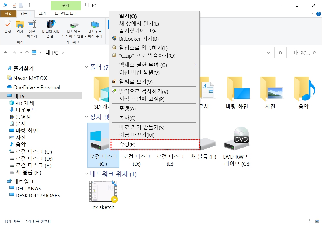 C드라이브 속성 메뉴로 들어가 검색 관련 옵션을 확인하는 화면
