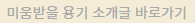 아들러 심리학을 읽는 밤