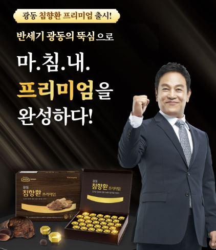 침향환 가격 효능