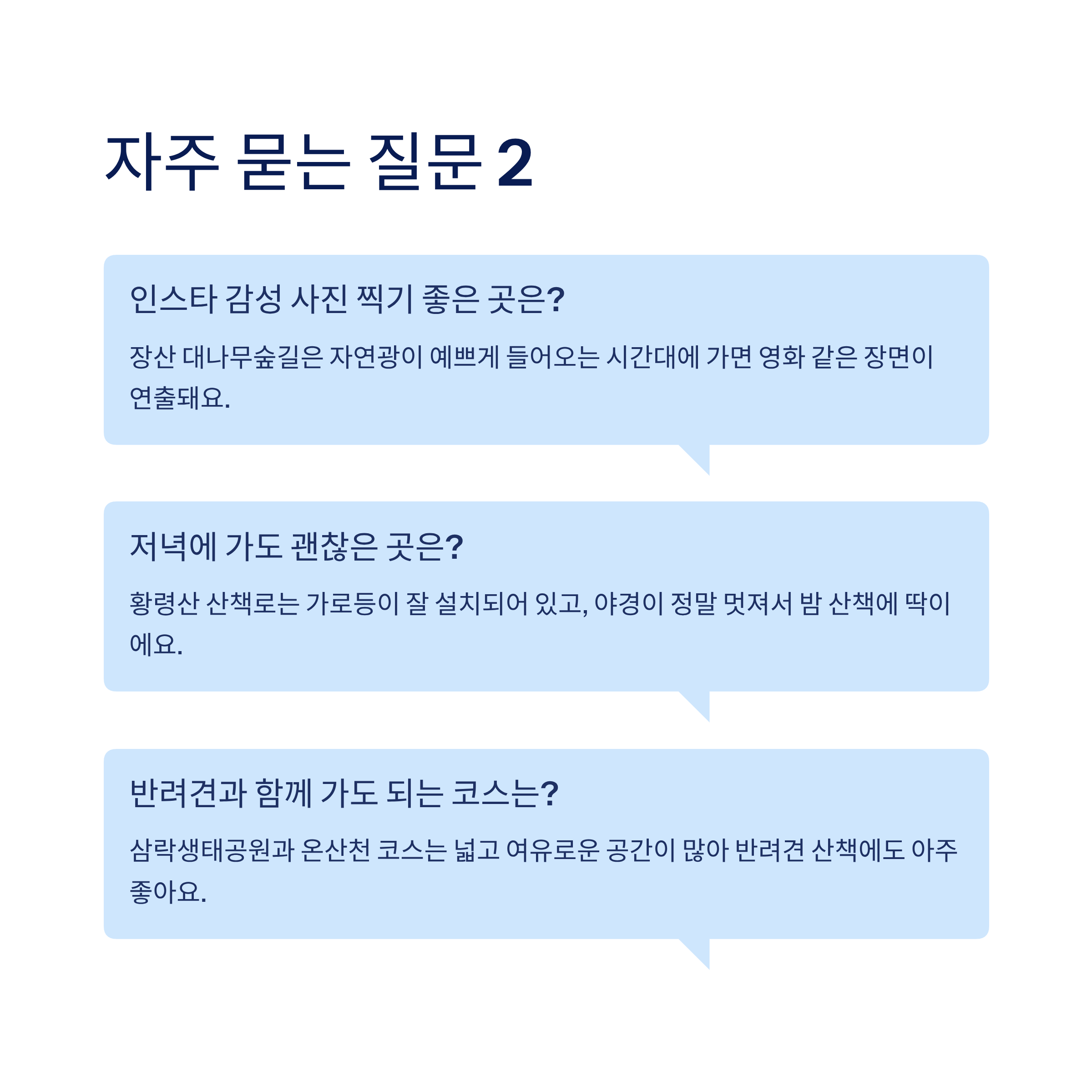 부산 근교 트레킹, 달리기, 산책, 힐링 코스