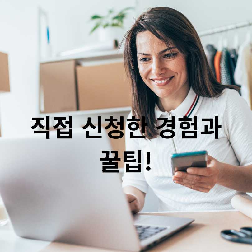 소상공인 부담경감 크레딧 카드 신청부터 사용처