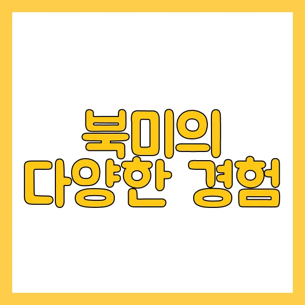 신혼여행지