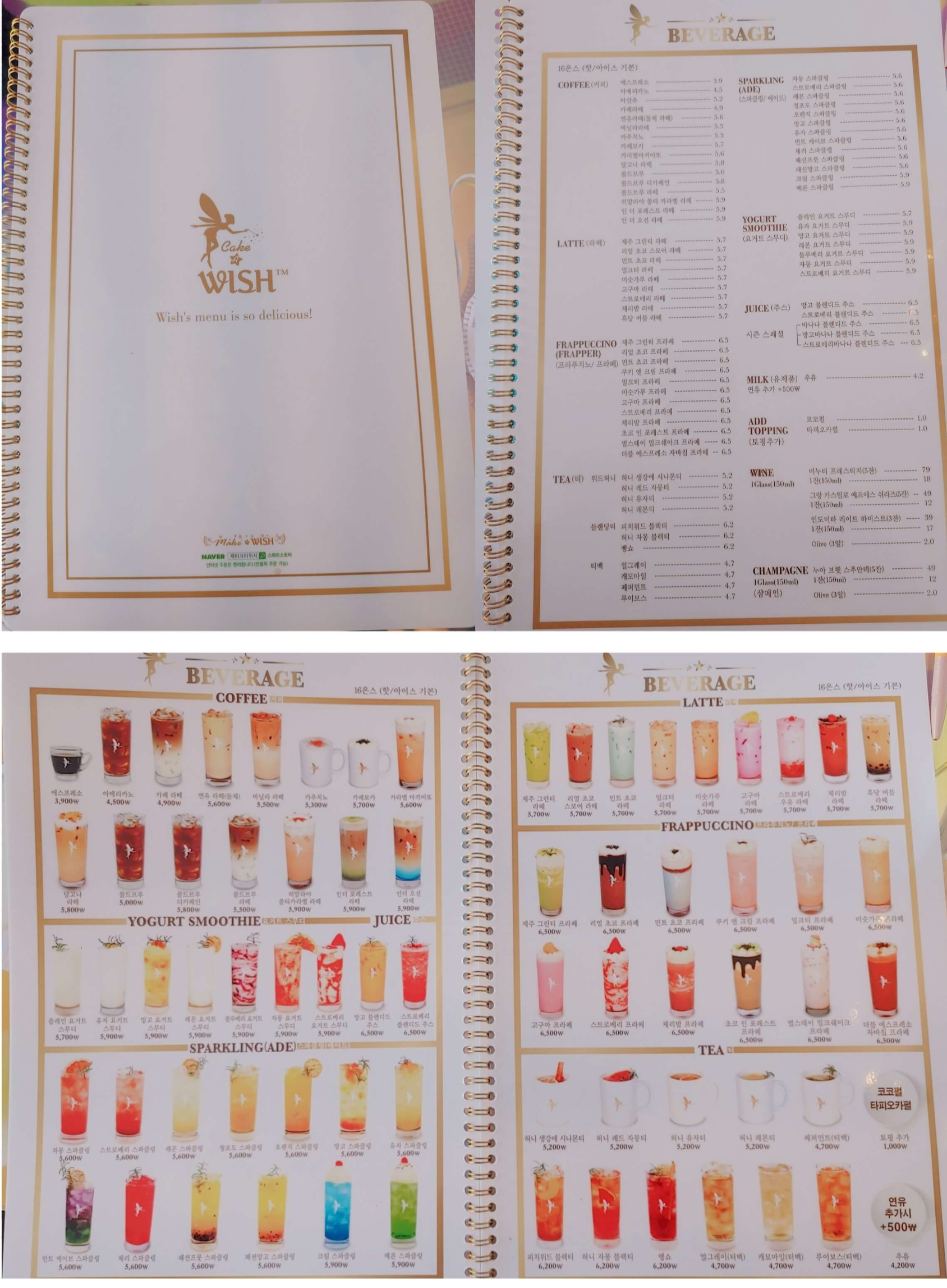 케이크어위시-메뉴
