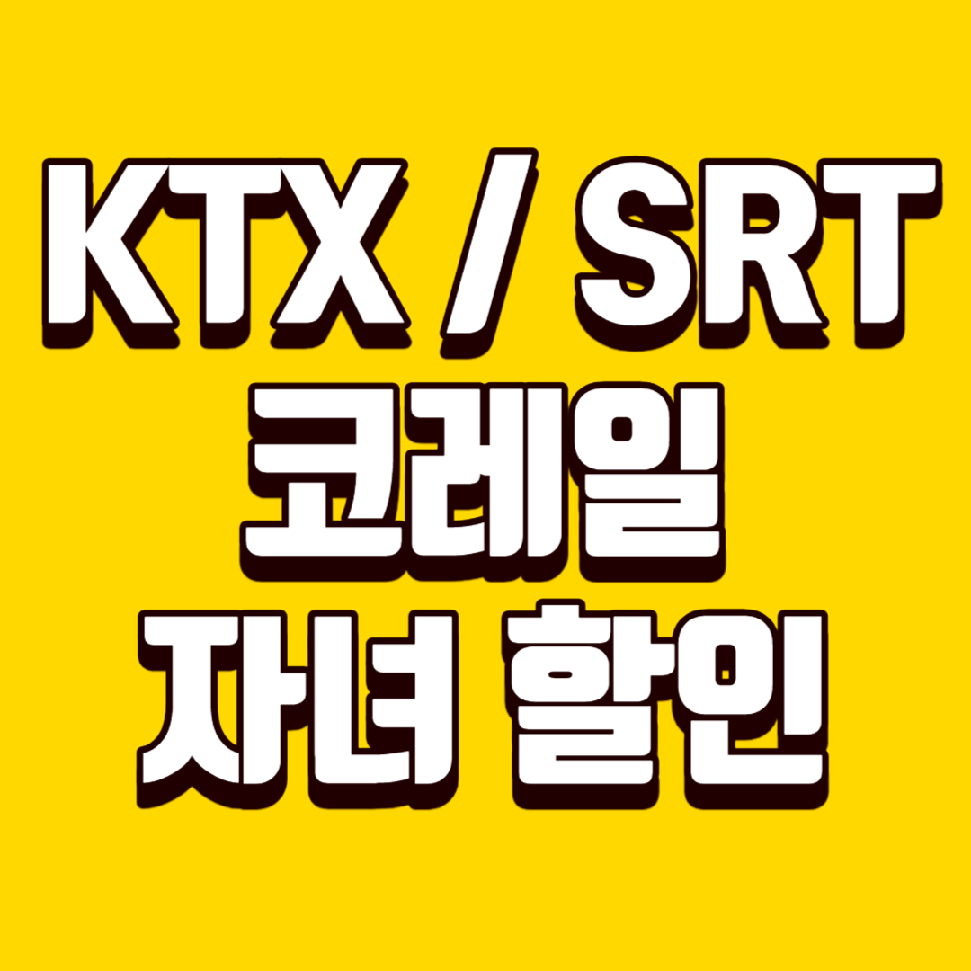 다자녀혜택