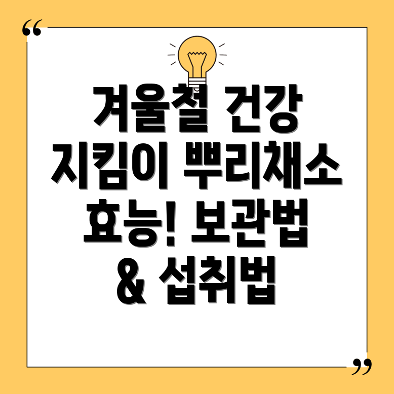 뿌리채소