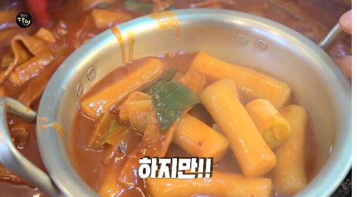 밀떡볶이
