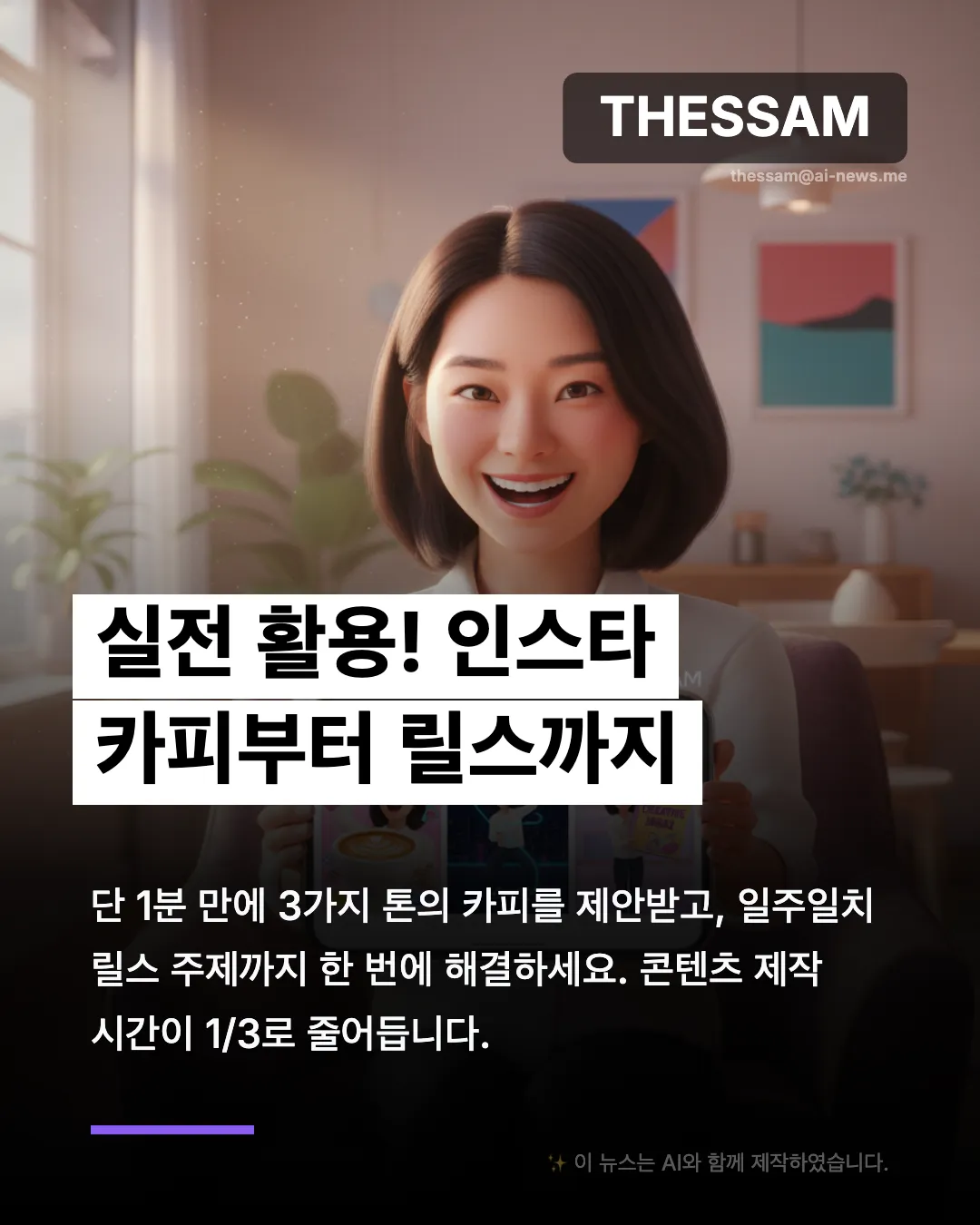 구글 제미나이 Gem으로 나만의 AI 마케팅 비서 만들기