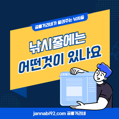 낚시줄에 대해서 - 합사줄 - 나일론줄 - 카본줄 - 원줄 - 목줄
