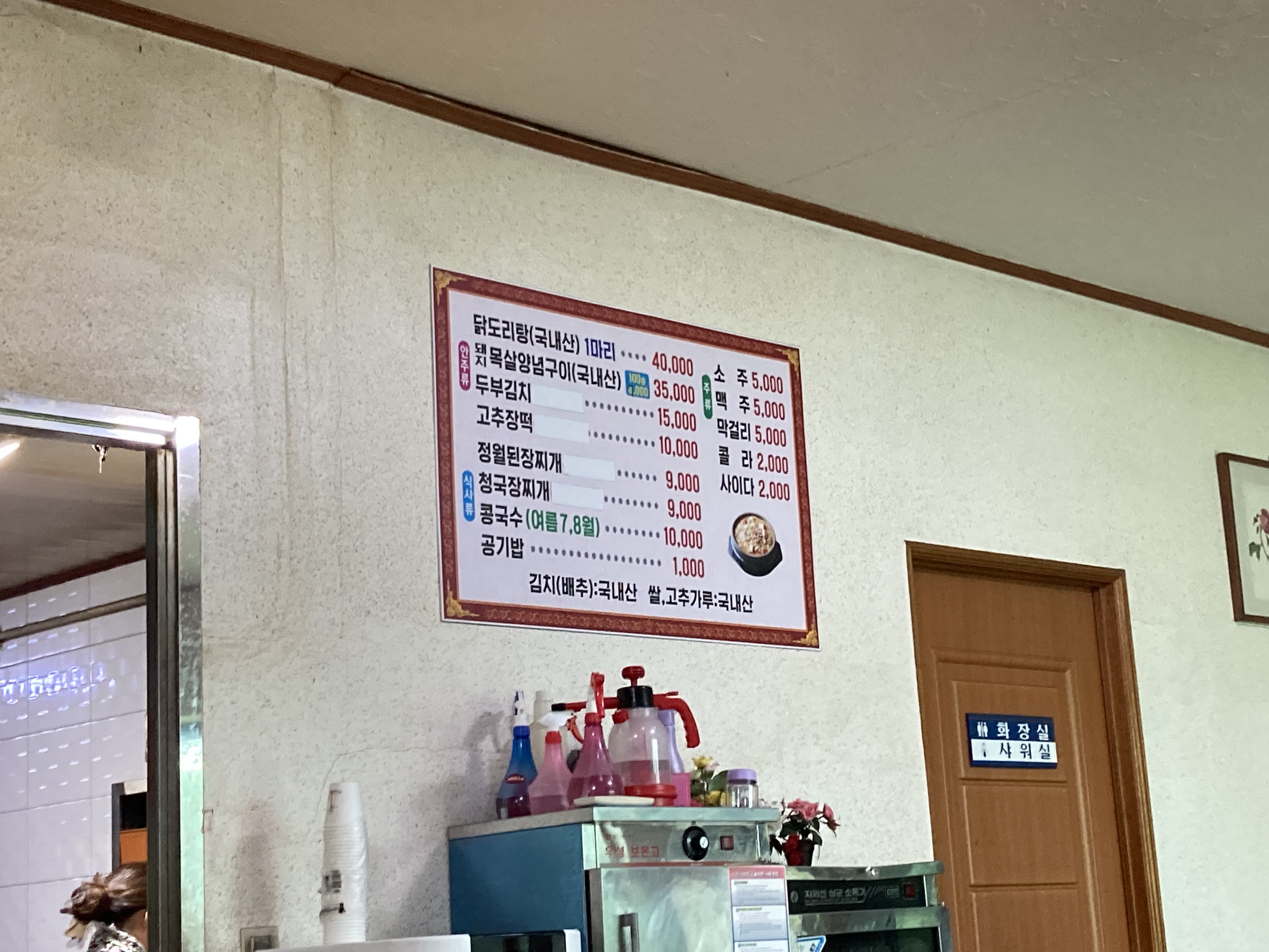 김천 된장마을 정월골프클럽 파3