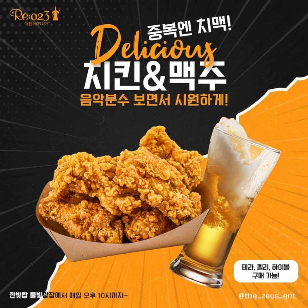 Re 023 대전 엑스포93