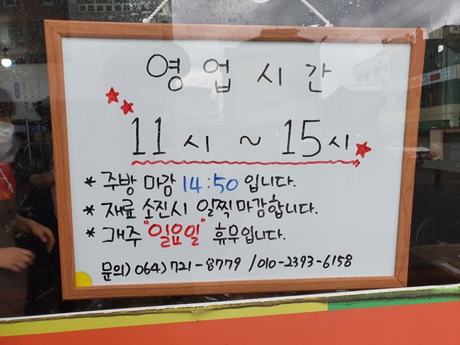 제주시_고기국수_맛집_효퇴국수_영업시간