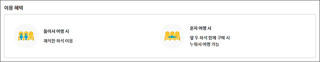 제주항공-찜특가-얼리버드-할인-프로모션-코드-예약-옆자리-비우기-혜택
