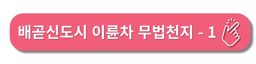 배곧신도시-이륜차-단속