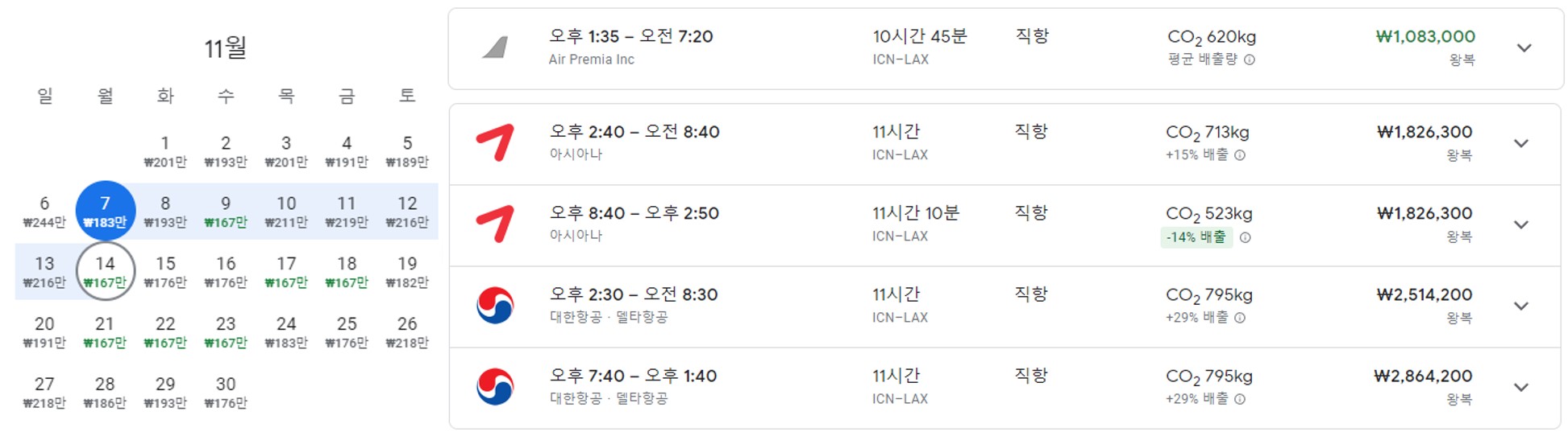 인천-LA-직항-항공권-가격비교