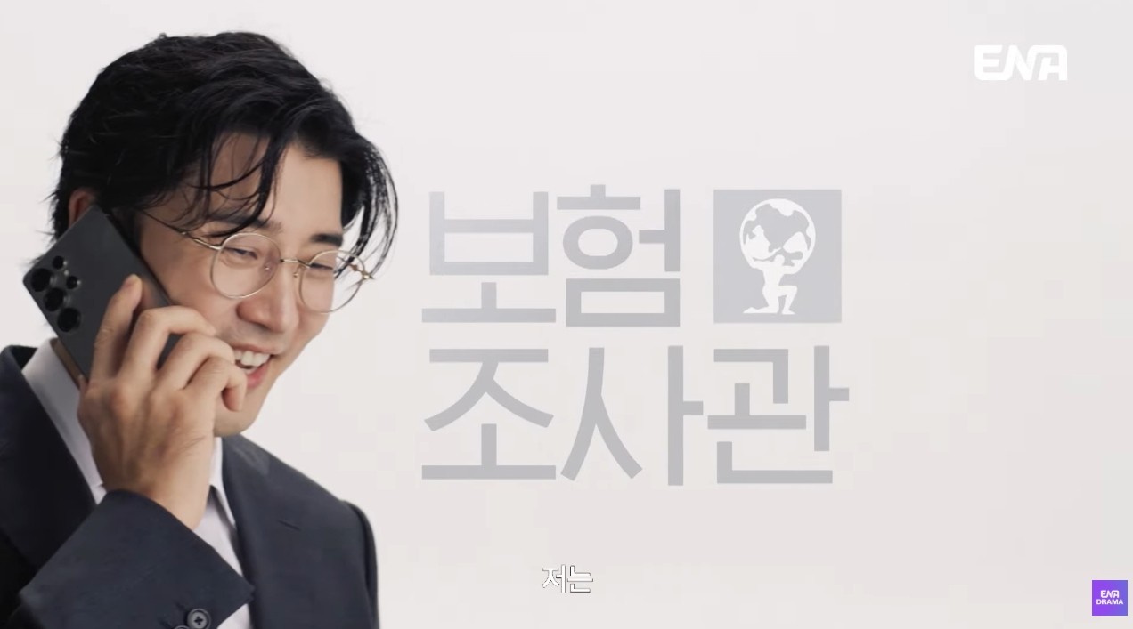 우리동네특공대_윤계상