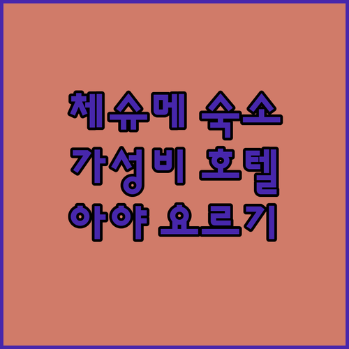 사힐 부티크 오텔 아야 요르기 호텔 ..