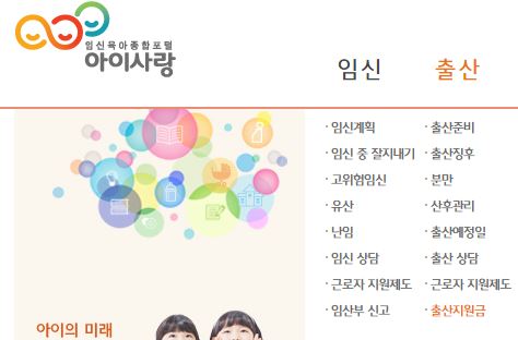 지역별출산장려금확인