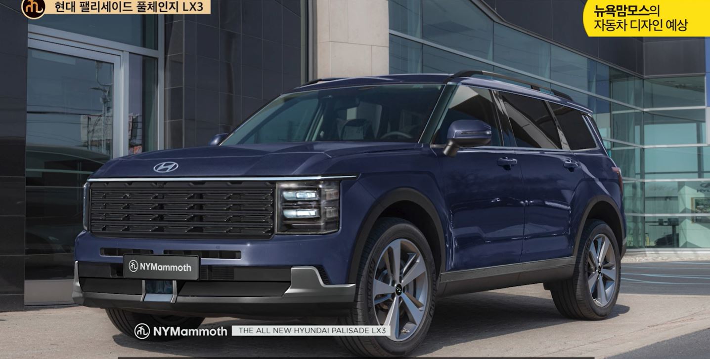 현대자동차 팰리세이드 풀체인지(LX3) 예상도