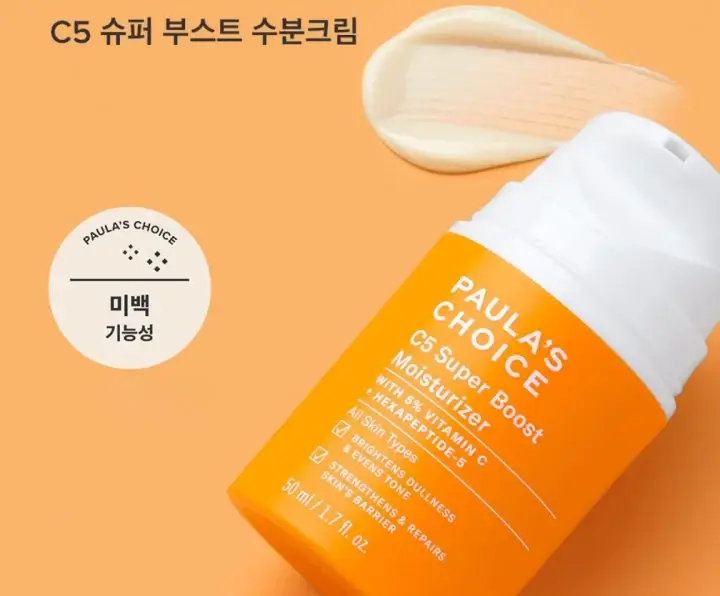 C5 슈퍼 부스트 수분 크림