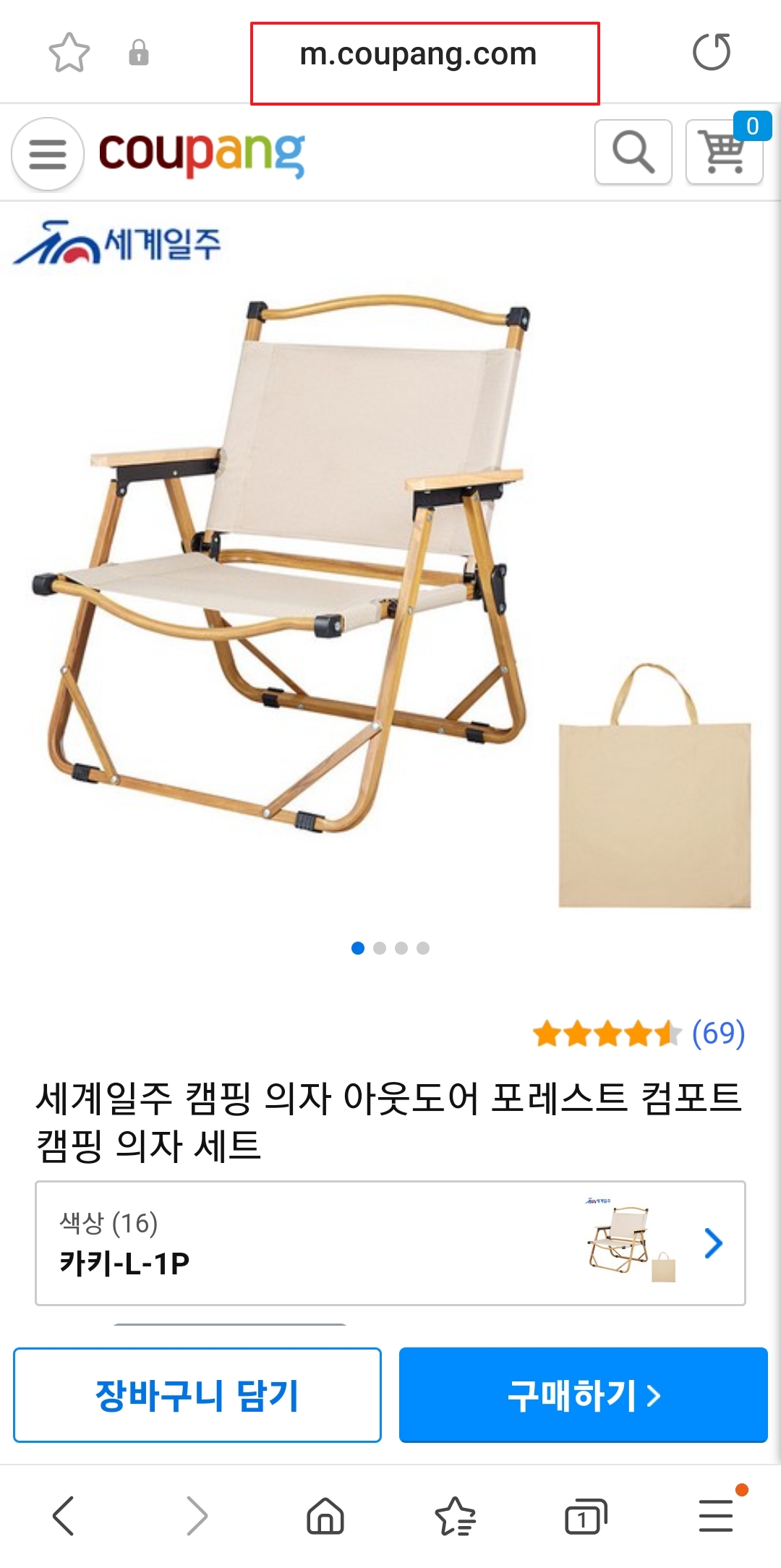 주소창 우측의 복사 아이콘을 누르는 장면