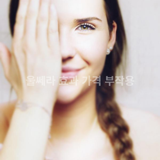 리프팅 시술