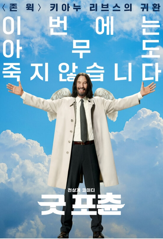 굿포츈 사진