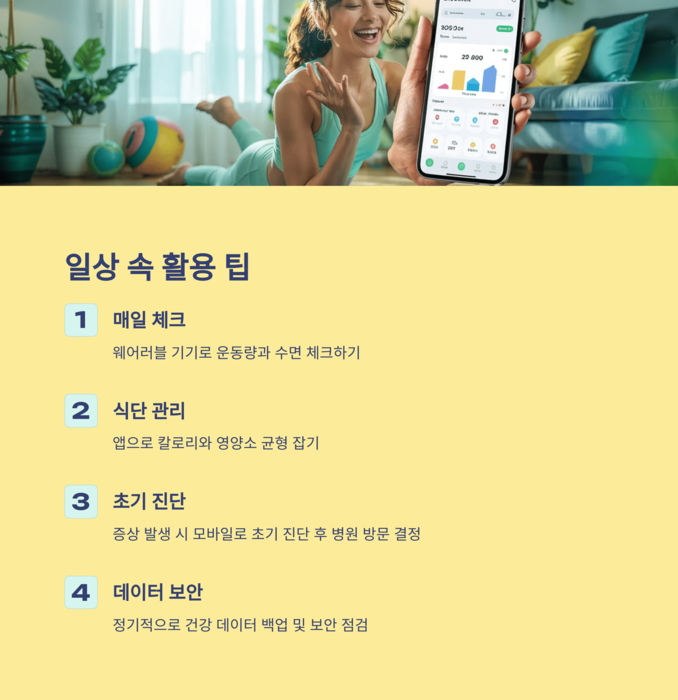 건강 의료