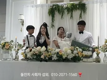 돌잔치 축하 인사 사회자 멘트 순서 진행 예문 보기_20