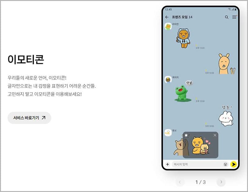 이모티콘