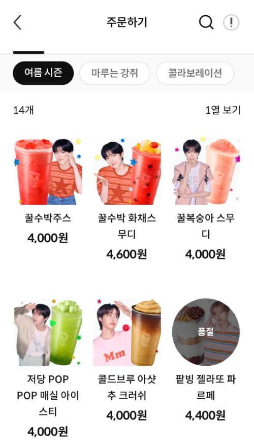 메가커피 앱 이미지