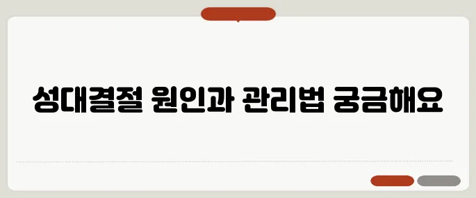성대결절 원인과 목 관리 방법