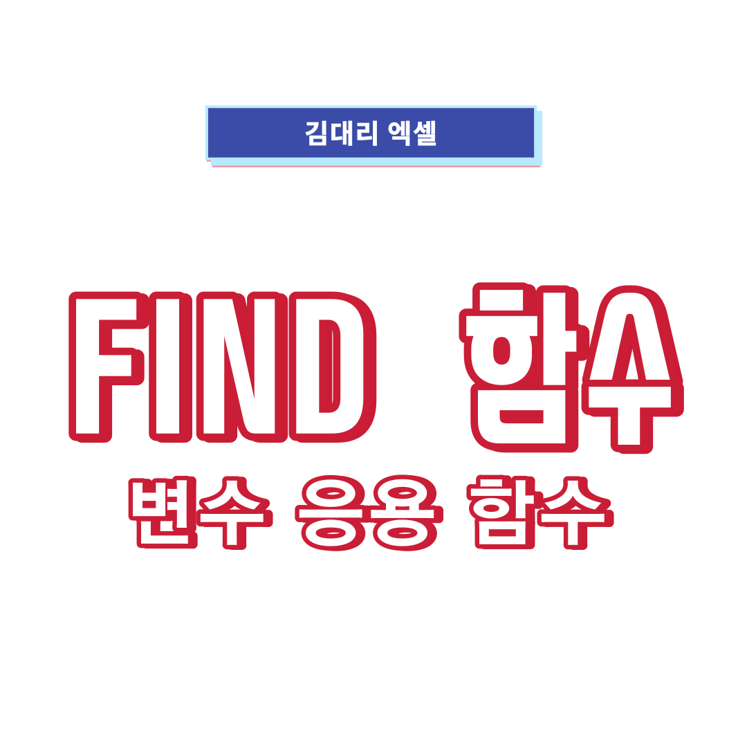 FIND-MAIN