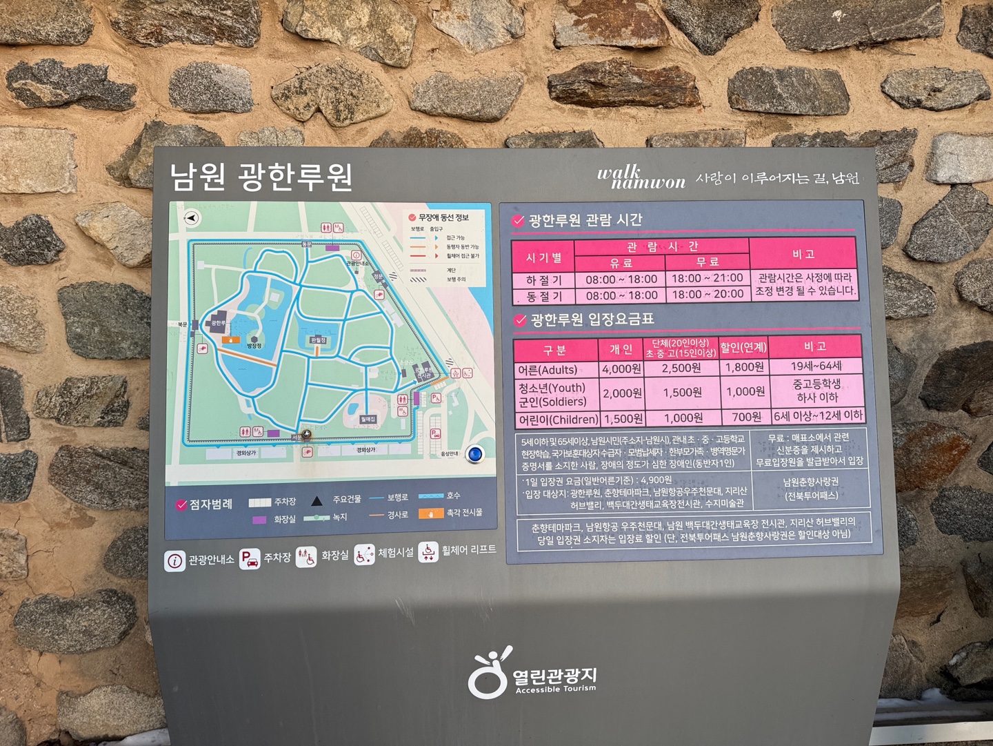 광한루원