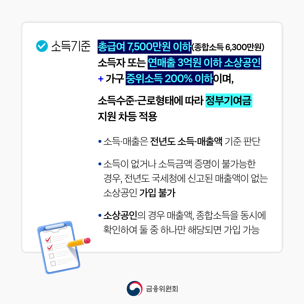 청년미래적금