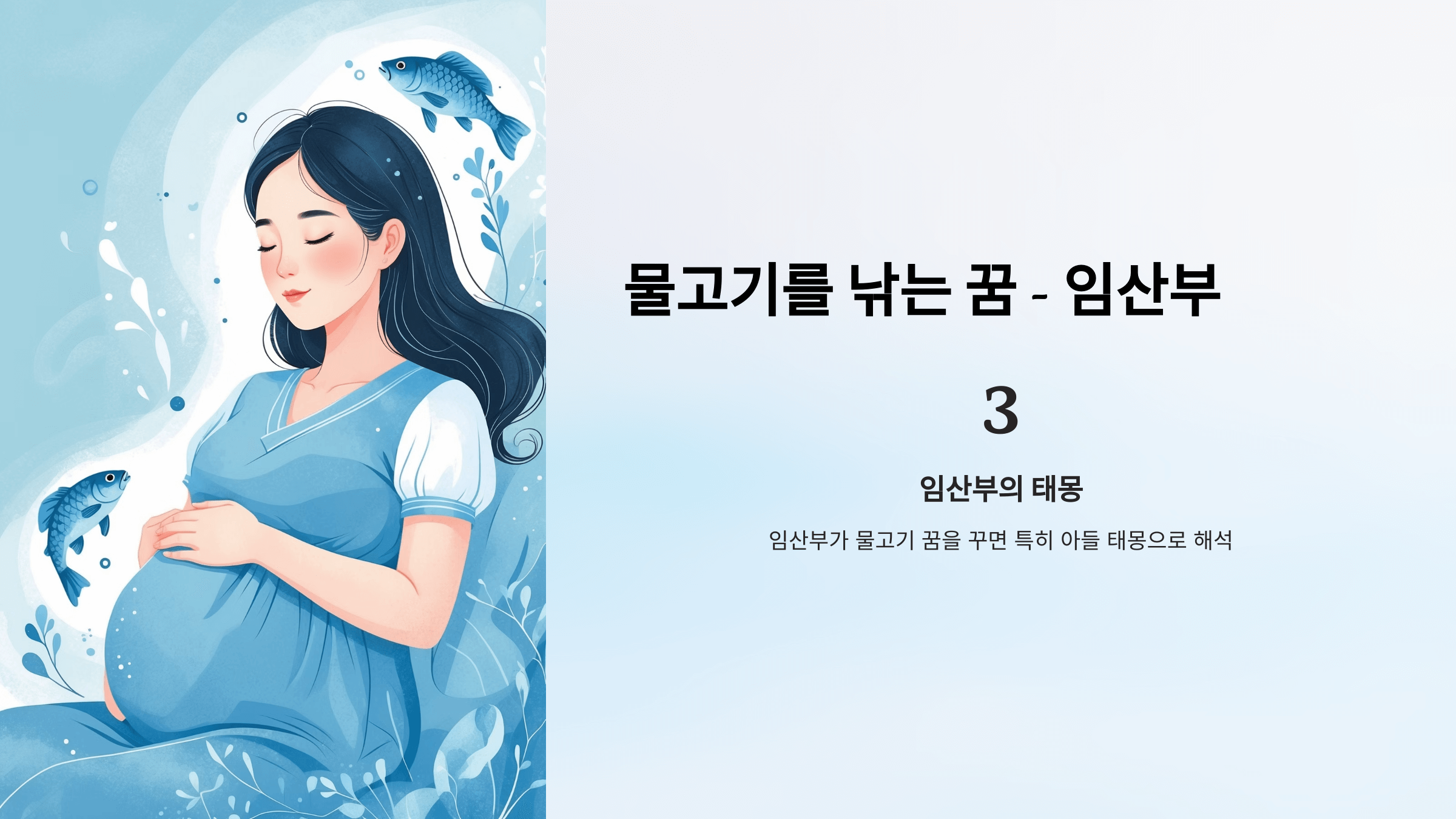 물고기 사진입니다.