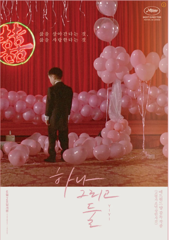 하나 그리고 둘