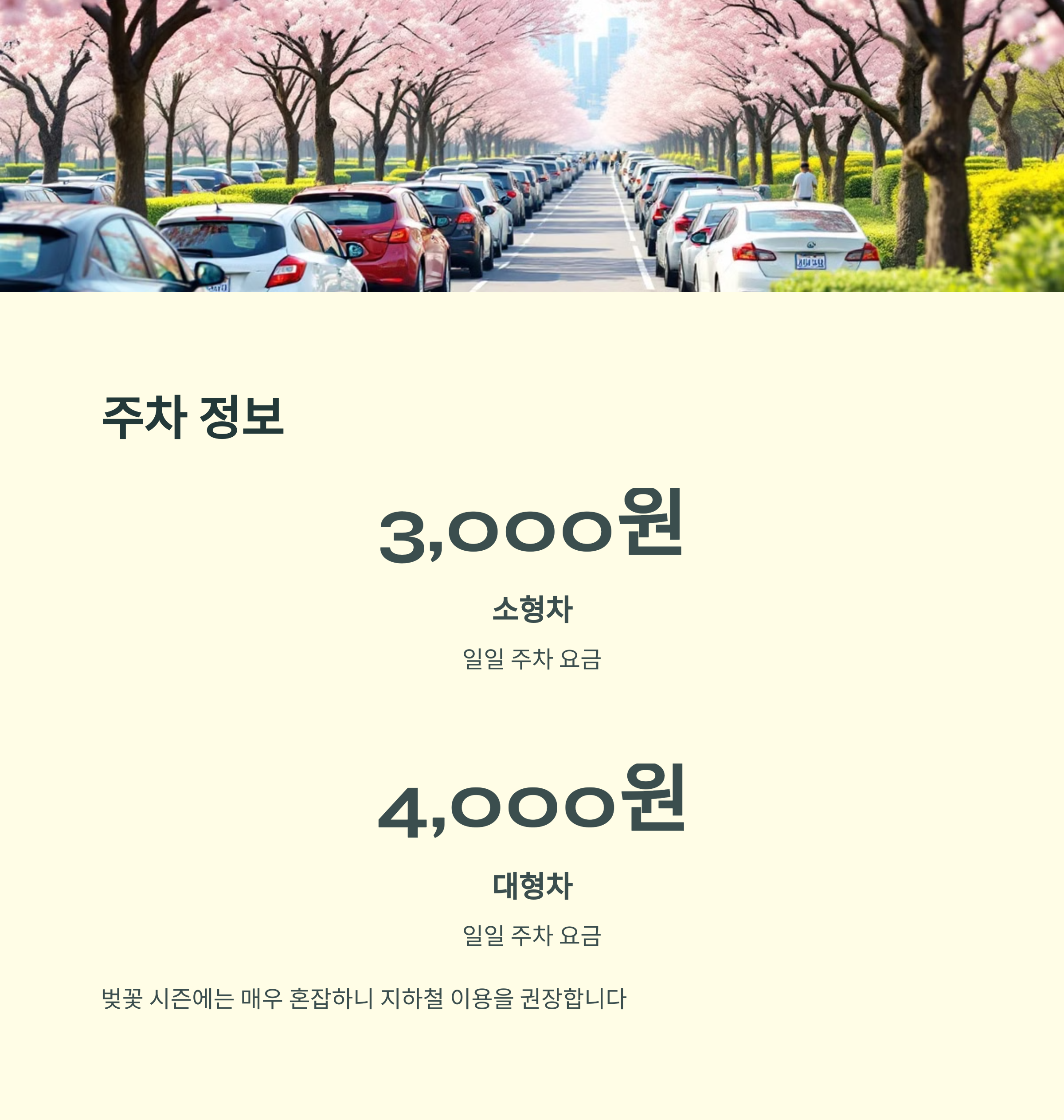 인천대공원 봄나들이