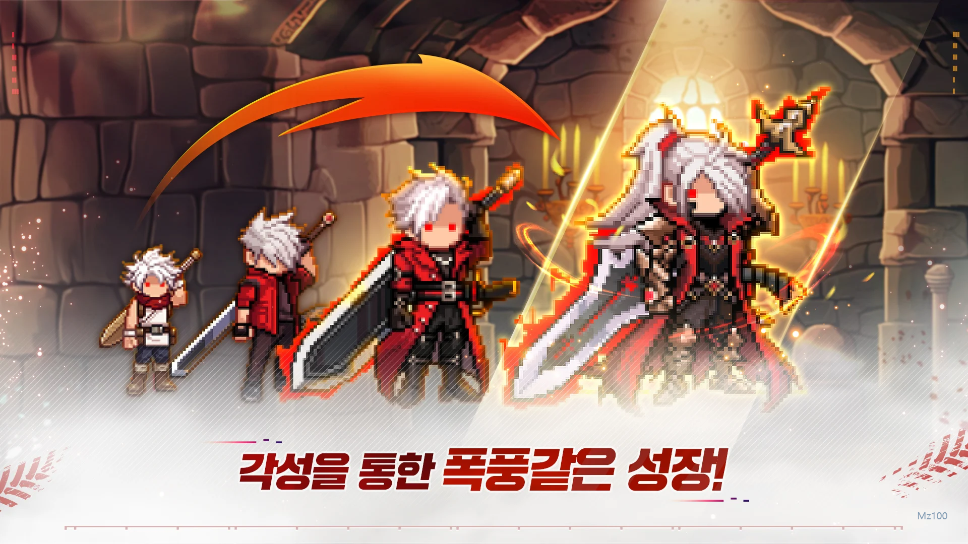 데몬 헌터 키우기 살펴보기 5
