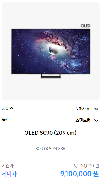 ์ผ์ธํ TV ํ ์ธํ๋ชฉ