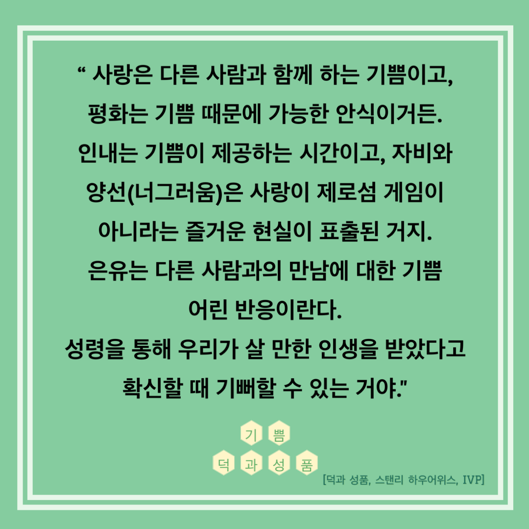 덕과성품