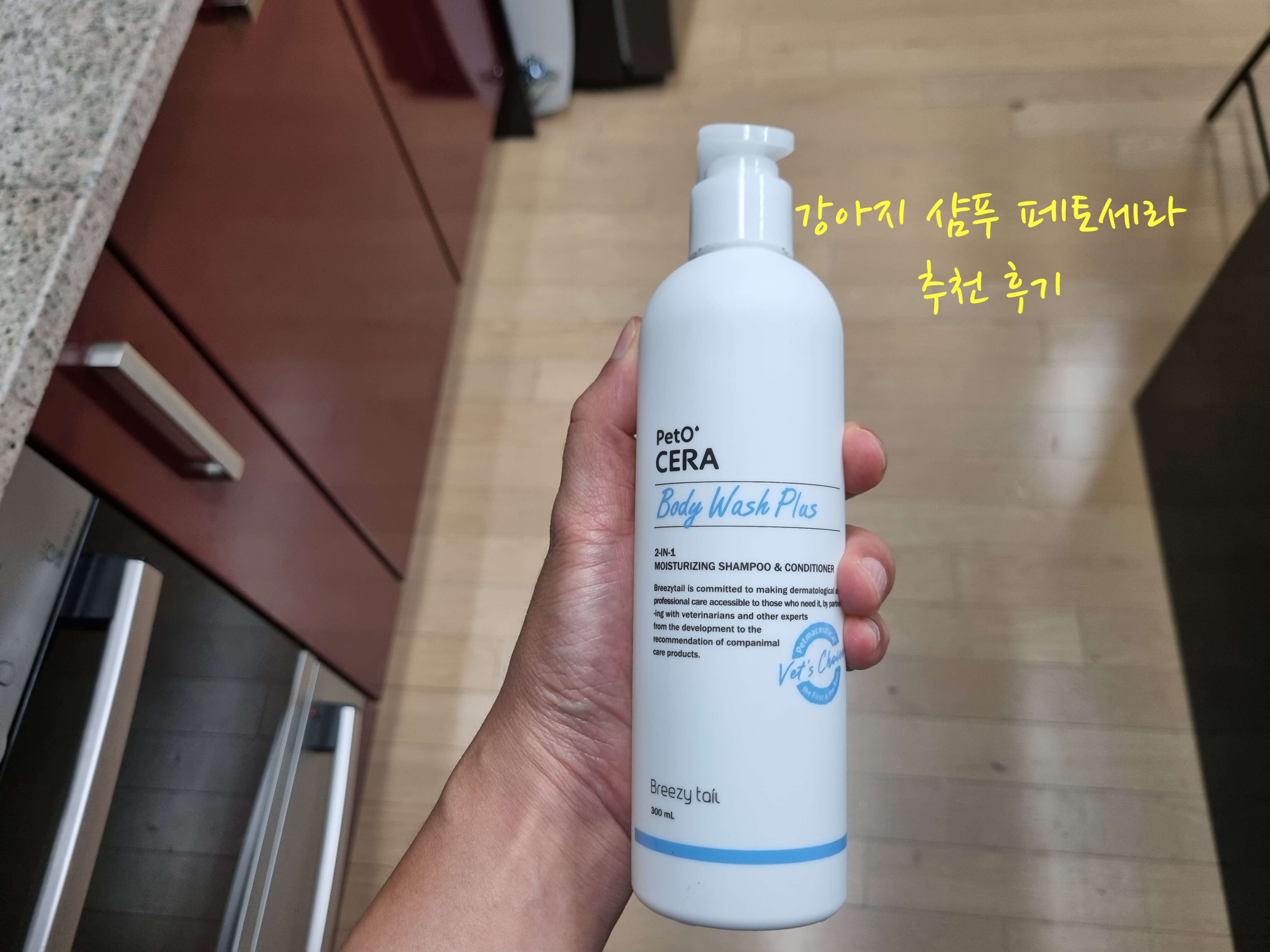 페토세라 추천