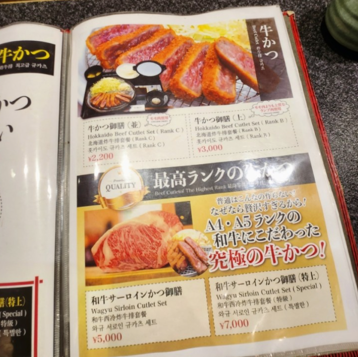 삿포로 맛집