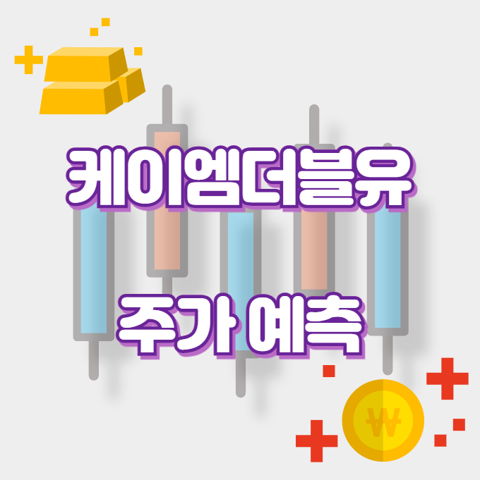 케이엠더블유_썸네일